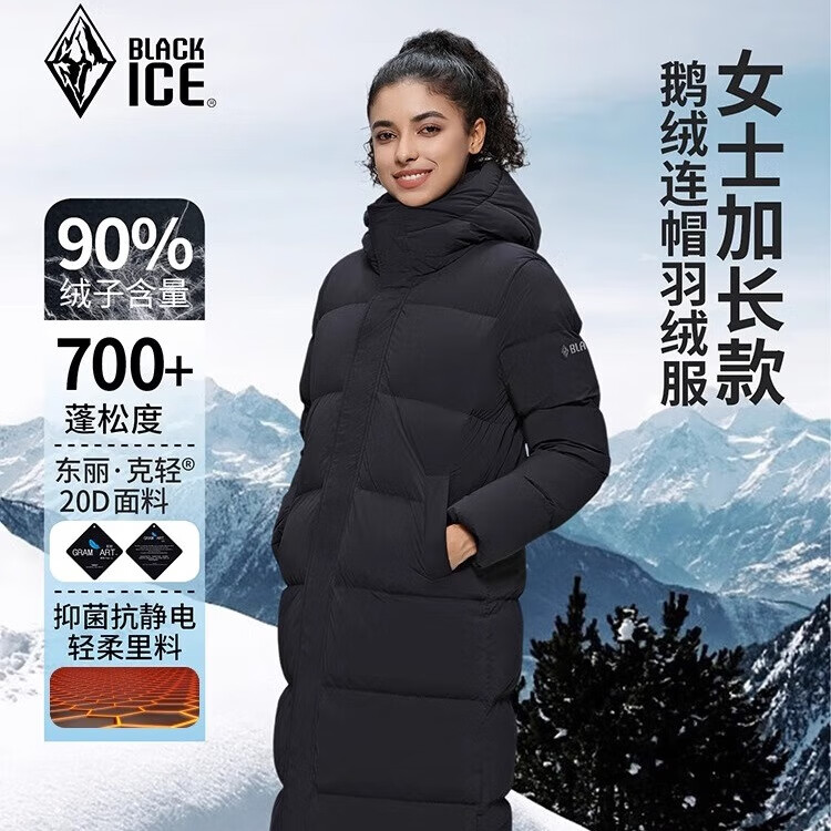 黑冰女长款鹅绒羽绒服