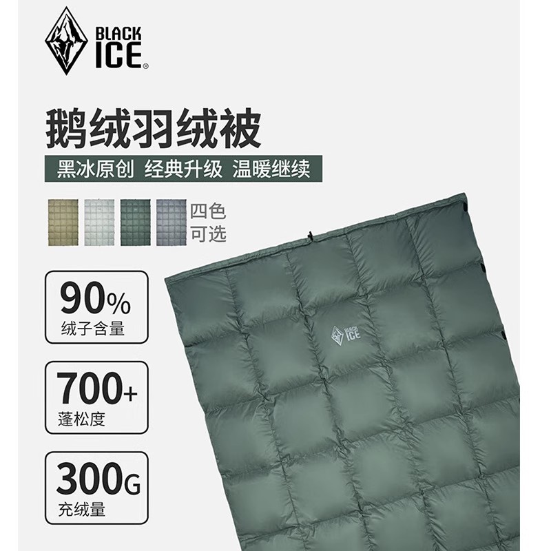 黑冰户外鹅绒羽绒被可拼接睡袋