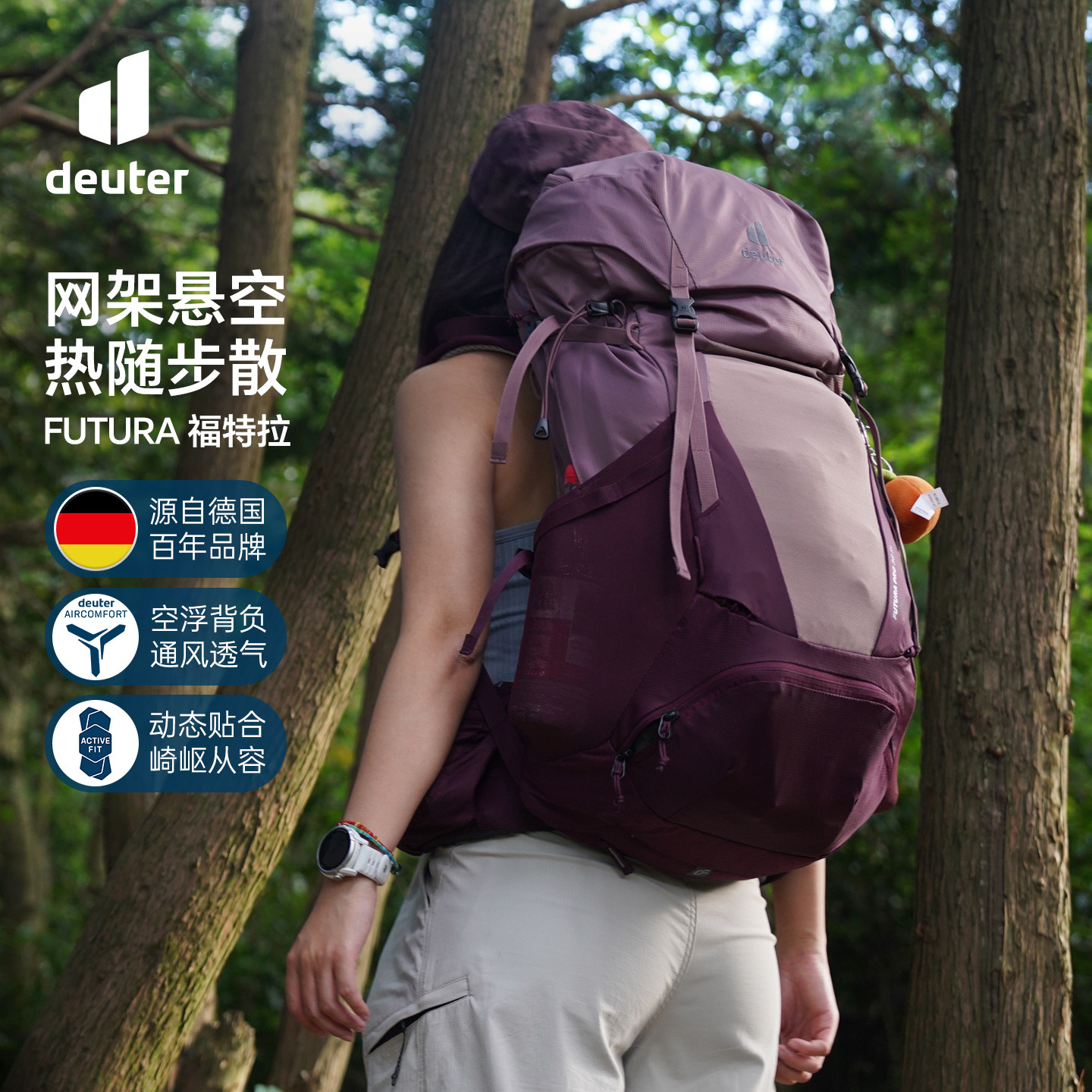 多特Deuter福特拉女款徒步登山包图片