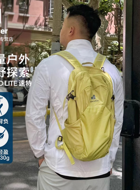 多特Deuter德国Speed Lite 速特轻量单日徒步登山包 男女双肩背包
