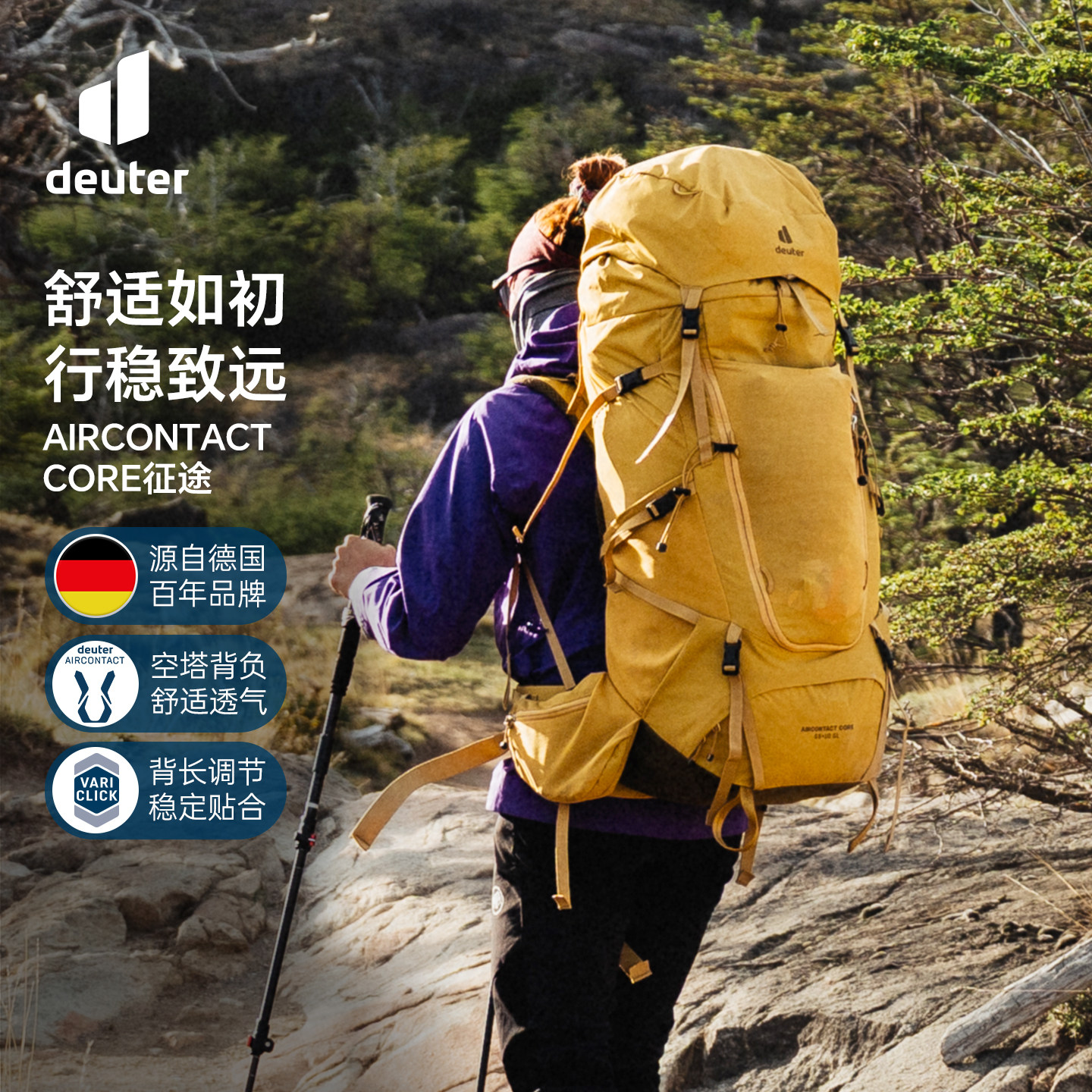 多特deuter征途大容量重装登山包图片