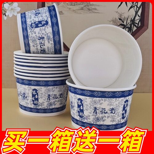 青花瓷图案一次性餐盒加厚纸碗