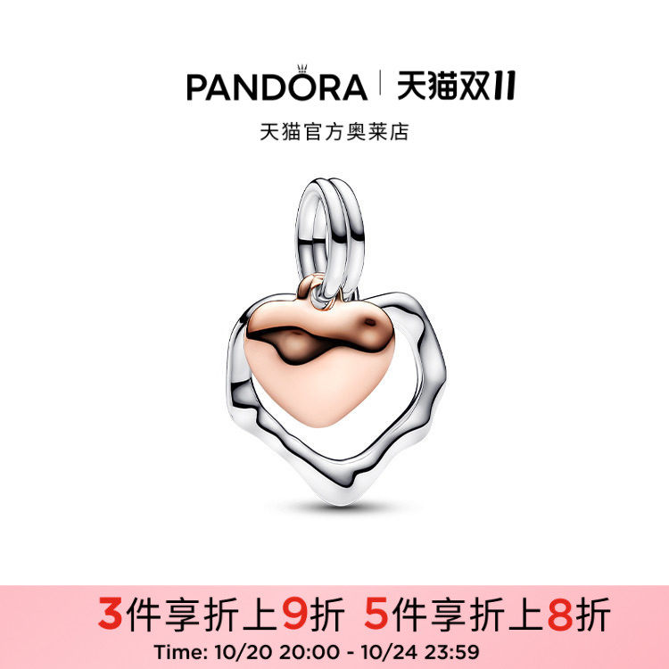 [双11抢先加购]Pandora潘多拉奥莱热爱吊饰中国限定二合一爱心