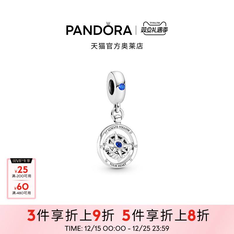 Pandora潘多拉奥莱命运罗盘吊饰蓝色旋转DIY串珠梦想