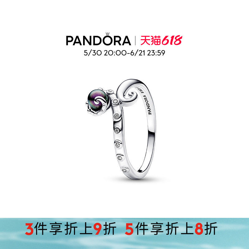 Pandora潘多拉奥莱迪士尼小美人鱼系列乌苏拉戒指礼物