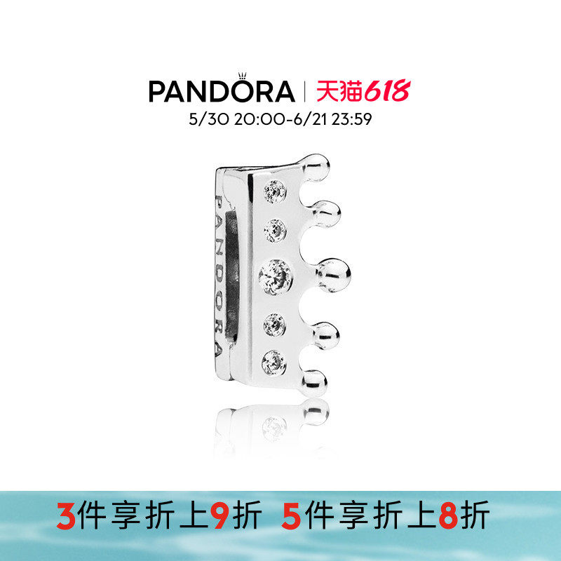 Pandora潘多拉奥莱皇冠少心串饰925银diy串珠公主礼物