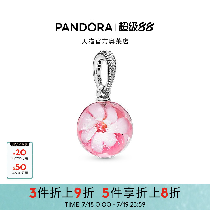 Pandora潘多拉奥莱漫漫桃花系列玻璃吊饰diy串珠礼物