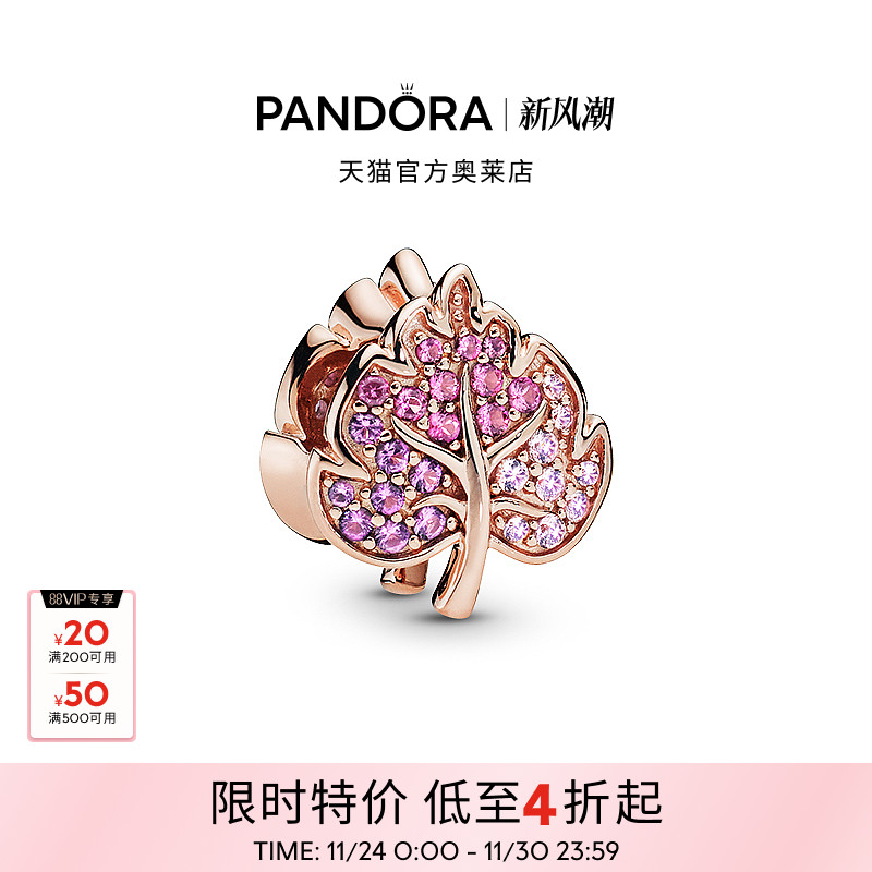 Pandora潘多拉奥莱闪耀密镶落叶串饰diy串珠精致礼物