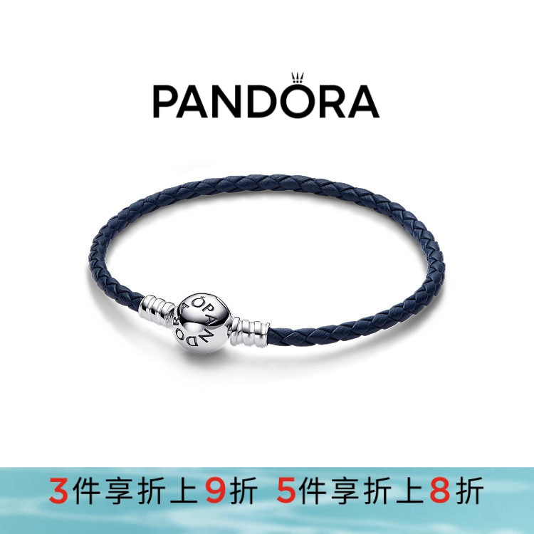 Pandora潘多拉奥莱圆形链扣蓝色编织牛皮革手链素链礼物