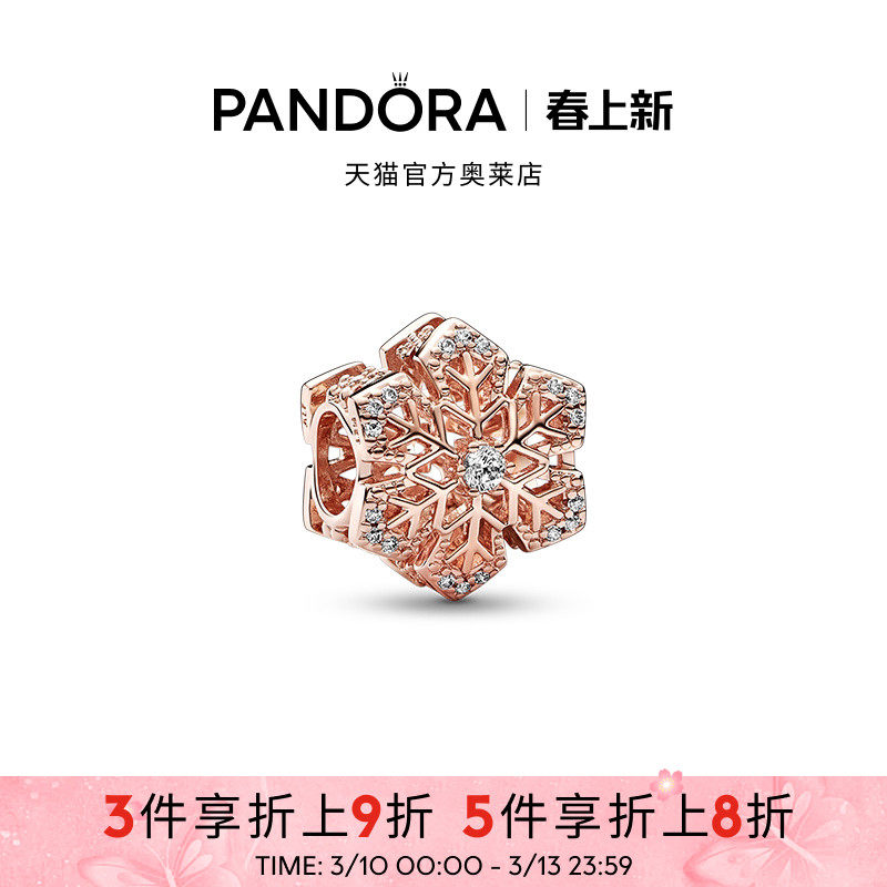 ���� Pandora�˶������������ѩ������õ���ɫ�������� 1003.45Ԫ��5��(��200.69Ԫ/��)