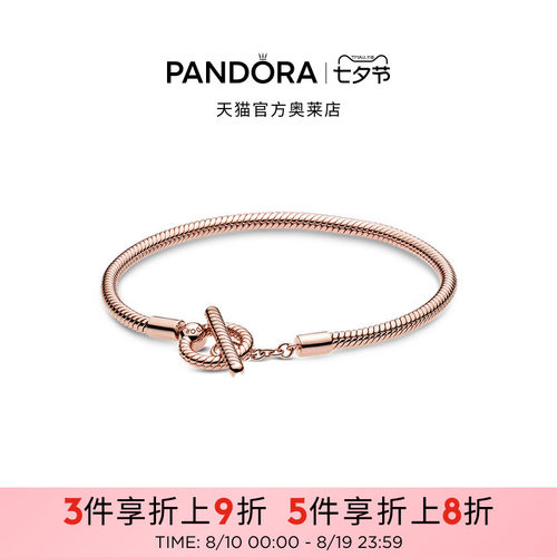 Pandora潘多拉奥莱MomentsT形扣蛇骨链手链玫瑰色礼物