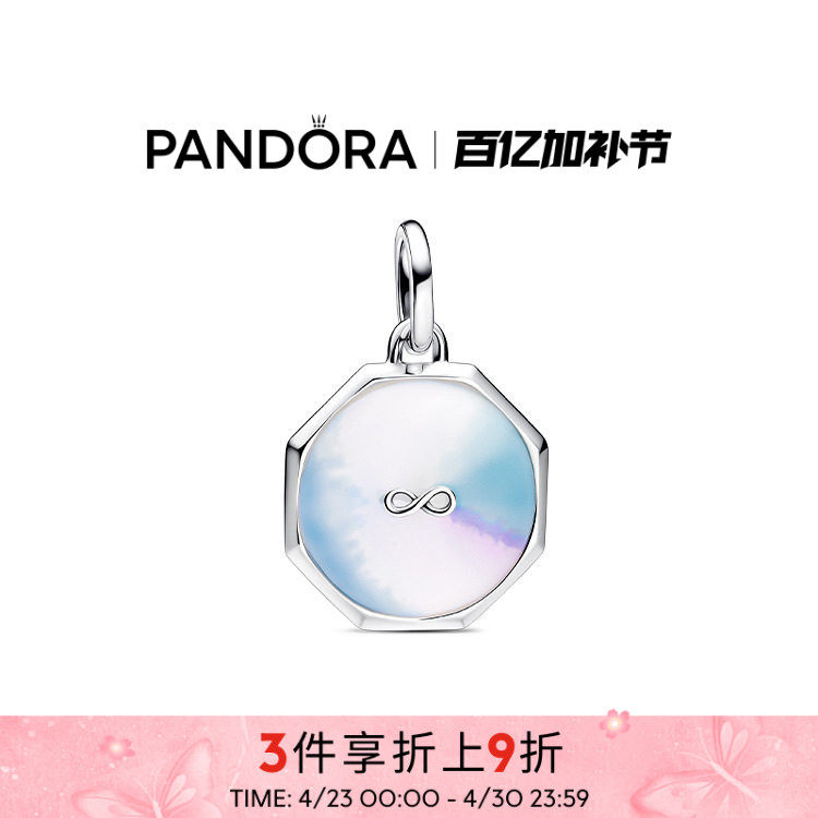 Pandora潘多拉奥莱ME系列蓝色心形迷你吊饰银河之心礼物
