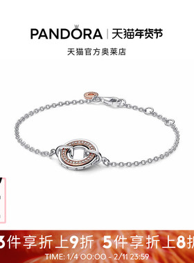 Pandora潘多拉奥莱新经典双色Pavé密镶徽标环链手链