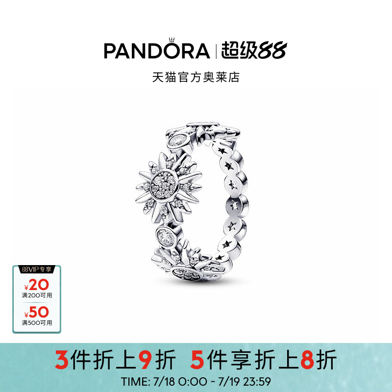 Pandora潘多拉奥莱追光戒指太阳创意百搭时尚情侣礼物