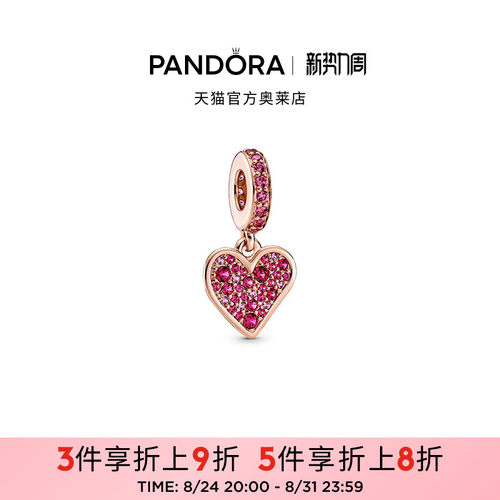 Pandora潘多拉奥莱Pavé密镶手绘爱心吊饰diy串珠礼物