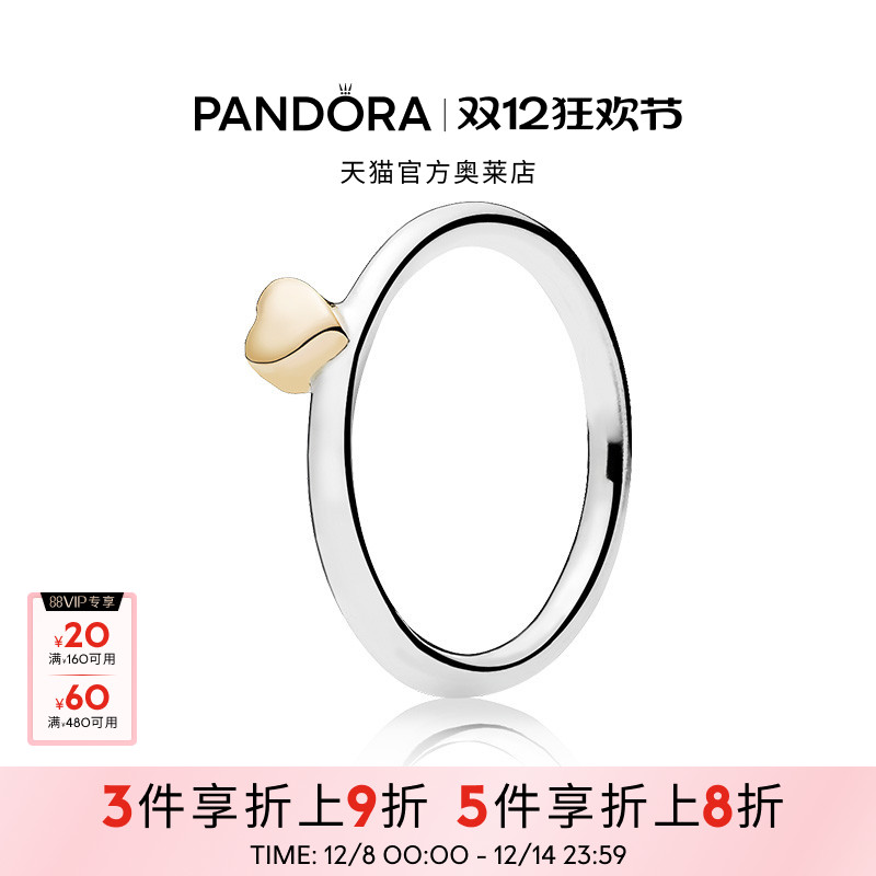 Pandora潘多拉奥莱拼图的心戒指甜美爱心送女友礼物