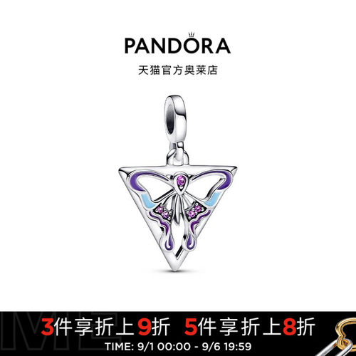 Pandora潘多拉奥莱ME系列3D个性吊饰diy串珠百搭礼物