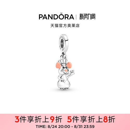 Pandora潘多拉奥莱迪士尼系列小米串饰DIY串珠可爱