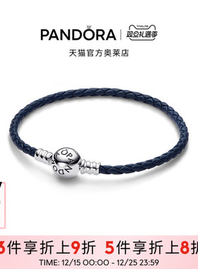 Pandora潘多拉奥莱圆形链扣蓝色编织牛皮革手链素链礼物