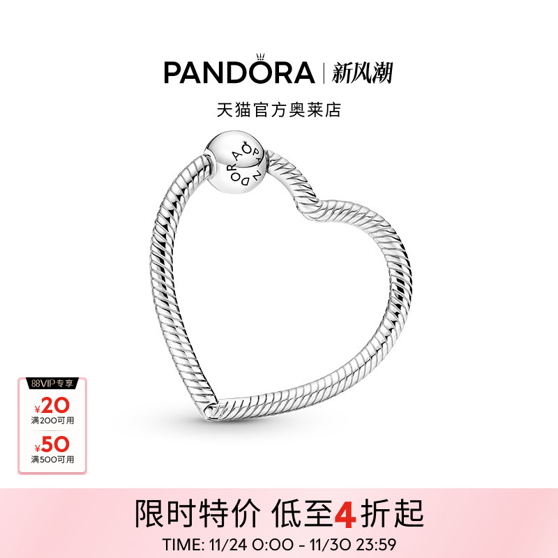 Pandora潘多拉奥莱心形串饰串饰挂环diy串珠甜美礼物