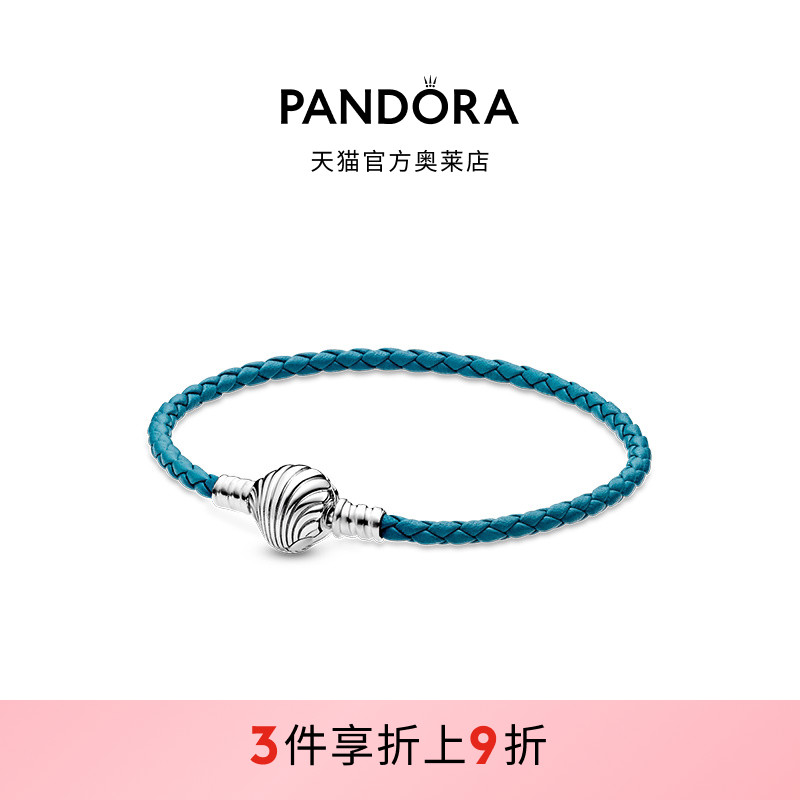 Pandora潘多拉奥莱贝壳链扣绿松石色辫纹皮革手链男