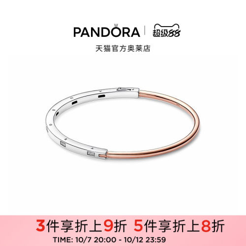 Pandora潘多拉奥莱新经典系列双色I-D手镯中性简约礼物
