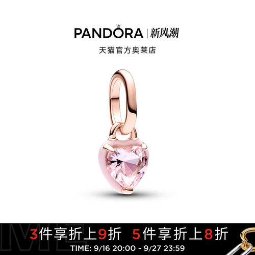 Pandora潘多拉奥莱ME系列粉色爱心迷你吊饰个性时尚DIY吊饰礼物
