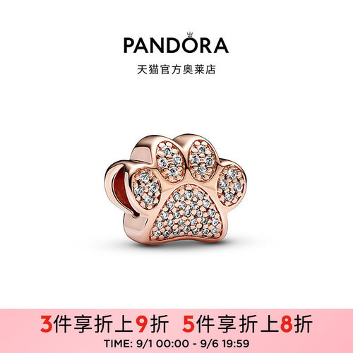 Pandora潘多拉奥莱闪耀爪印串饰DIY可爱萌宠轻奢礼物