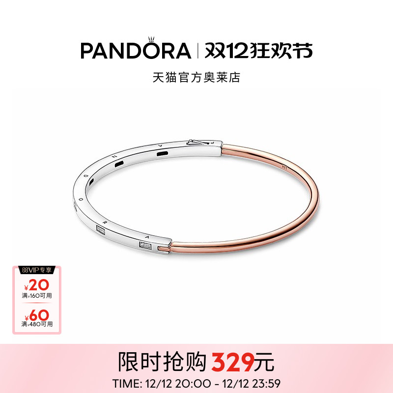 Pandora潘多拉奥莱新经典系列双色I-D手镯中性简约气质