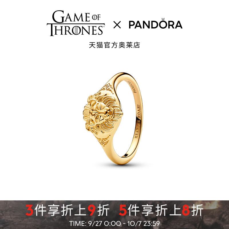 Pandora潘多拉奥莱权力的游戏系列兰尼斯特猛狮戒指