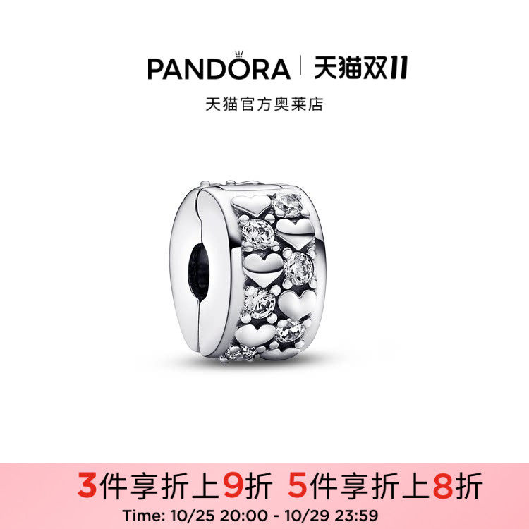 [双11狂欢季]Pandora潘多拉奥莱心璀璨爱永恒无硅胶固定夹情侣