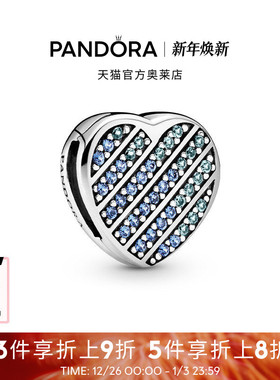 Pandora潘多拉奥莱蓝色Pavé密镶硅胶固定夹爱心串珠
