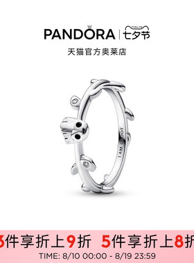 Pandora潘多拉奥莱漫威银河护卫队树叶小格鲁特戒指