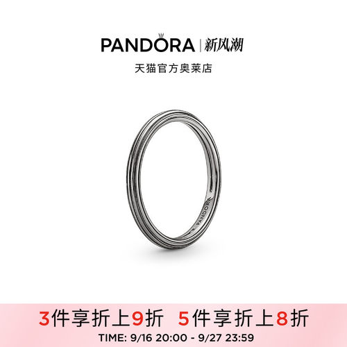 Pandora潘多拉奥莱ME系列率性年轮戒指纹理情侣款礼物