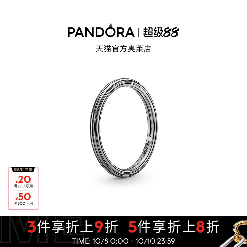 Pandora潘多拉奥莱ME系列率性年轮戒指纹理情侣款礼物