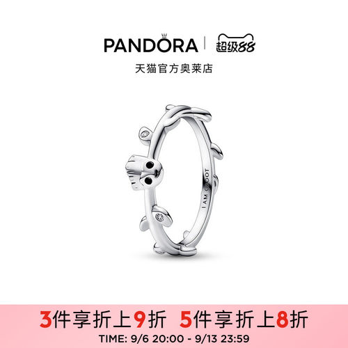 Pandora潘多拉奥莱漫威银河护卫队树叶小格鲁特戒指