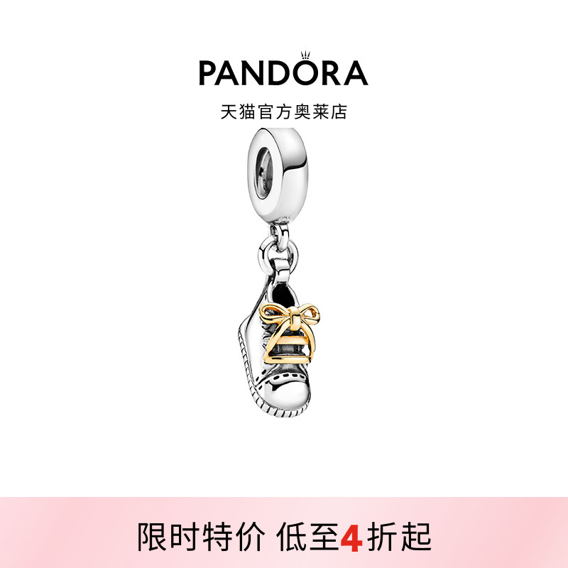 Pandora潘多拉奥莱婴儿鞋吊饰金色银色生活串珠礼物