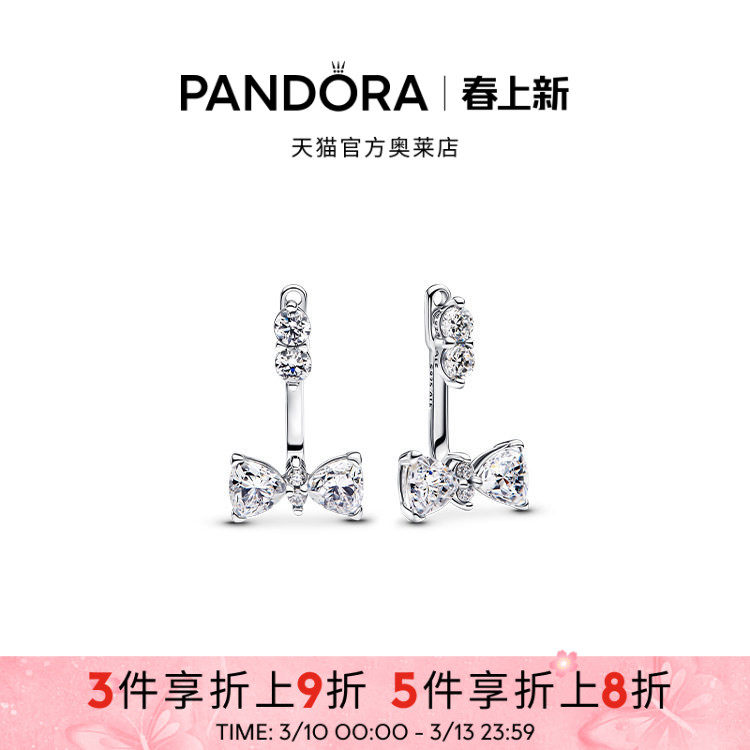 ���� Pandora�˶���������ҫ�ǹ�������׹�ɵ��ڲ�ж���� 2271.3Ԫ��5��(��454.26Ԫ/��)
