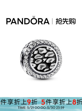 Pandora潘多拉奥莱黑色豹纹串饰侧面镂空菱形动物纹小众设计