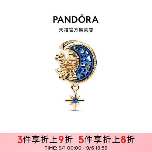Pandora潘多拉奥莱迪士尼系列米奇米妮月亮串饰礼物