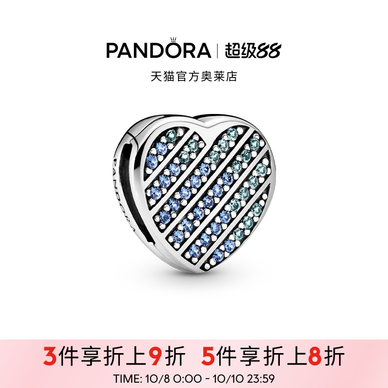 Pandora潘多拉奥莱蓝色Pavé密镶硅胶固定夹爱心串珠