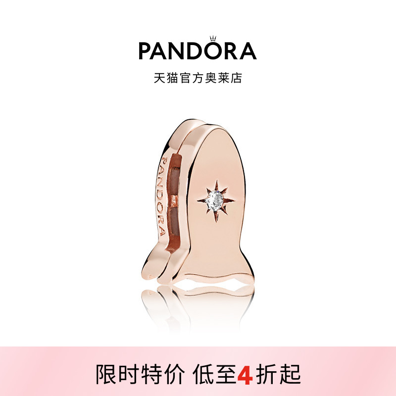 Pandora潘多拉奥莱Reflexions太空火箭硅胶固定夹礼物