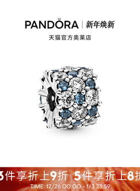 Pandora潘多拉奥莱蓝色透明闪耀串饰DIY串珠轻奢礼物