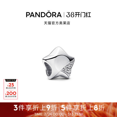 [38女王节]Pandora潘多拉奥莱幸运星系列守护星串饰diy串珠