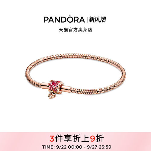 Pandora潘多拉奥莱闪耀手绘爱心蛇骨链手链玫瑰金色