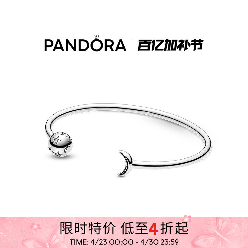 Pandora潘多拉奥莱Moments星月开口素圈手镯925银礼物