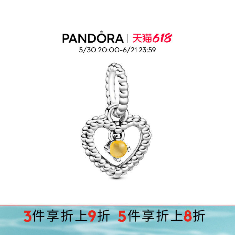 Pandora潘多拉奥莱蜜色饰珠心形吊饰925银diy串珠礼物