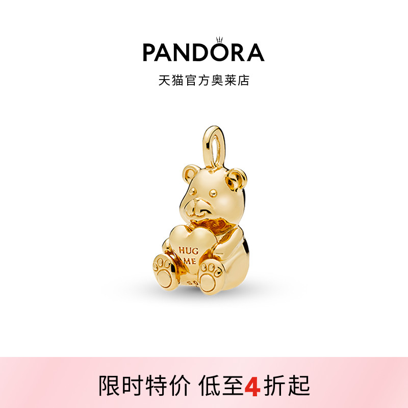 Pandora潘多拉奥莱Shine西奥多熊吊坠拥抱我可爱礼物
