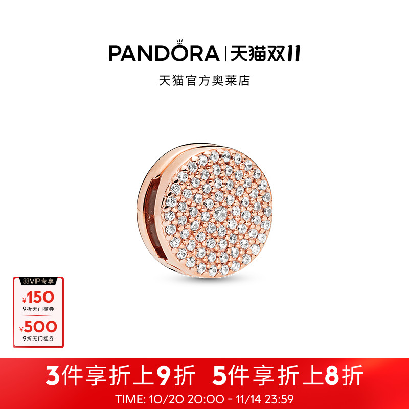 [双11]Pandora潘多拉奥莱耀目优雅硅胶固定夹串珠精致礼物