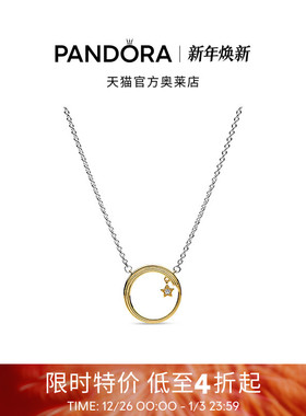Pandora潘多拉奥莱天际流星项链颈饰闪烁星星吊饰可调节